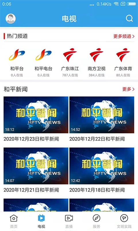 今日和平安卓版图3