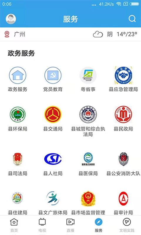 今日和平安卓版图4