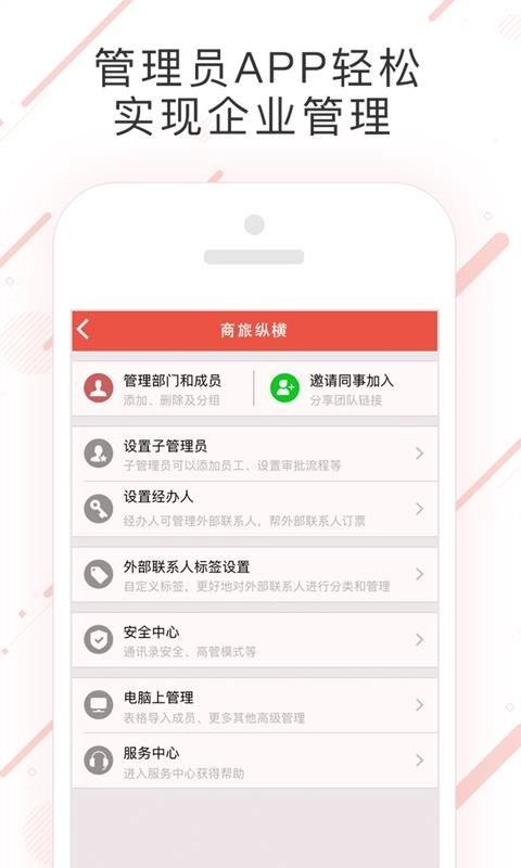 优优行正版图1