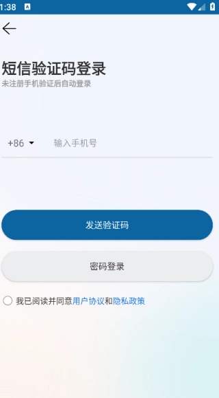 宝尺安卓免费版图1