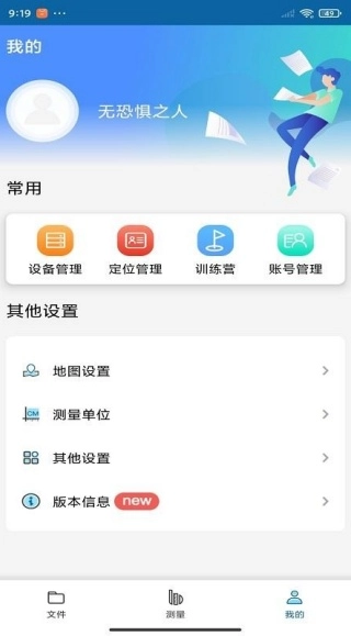宝尺安卓免费版图2