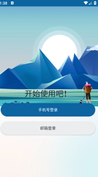 宝尺安卓免费版图4