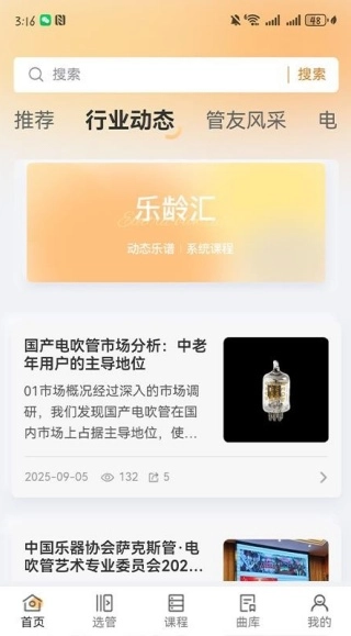 乐龄汇官方正版