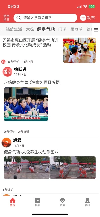 深报官方正版图1