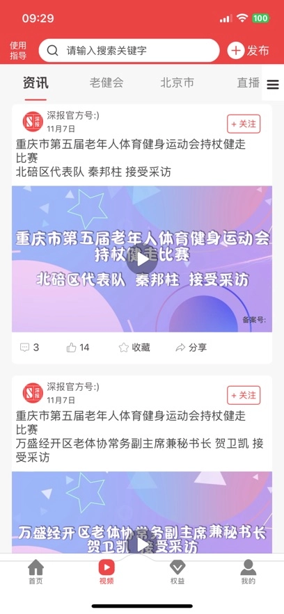 深报官方正版图4