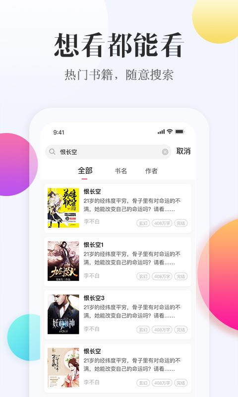 西瓜阅读无广告版(2)