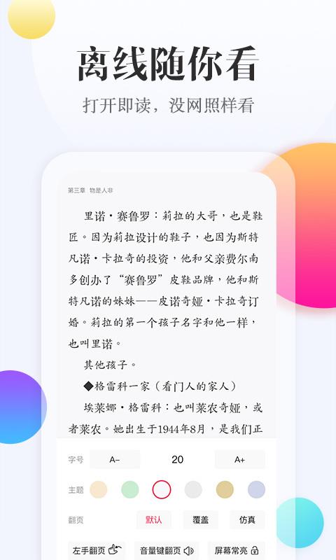 西瓜阅读无广告版(3)