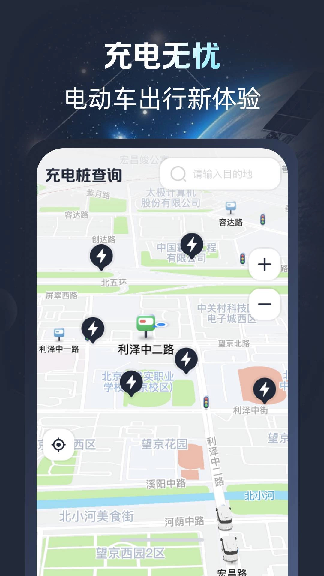 卫星高清导航正版图1