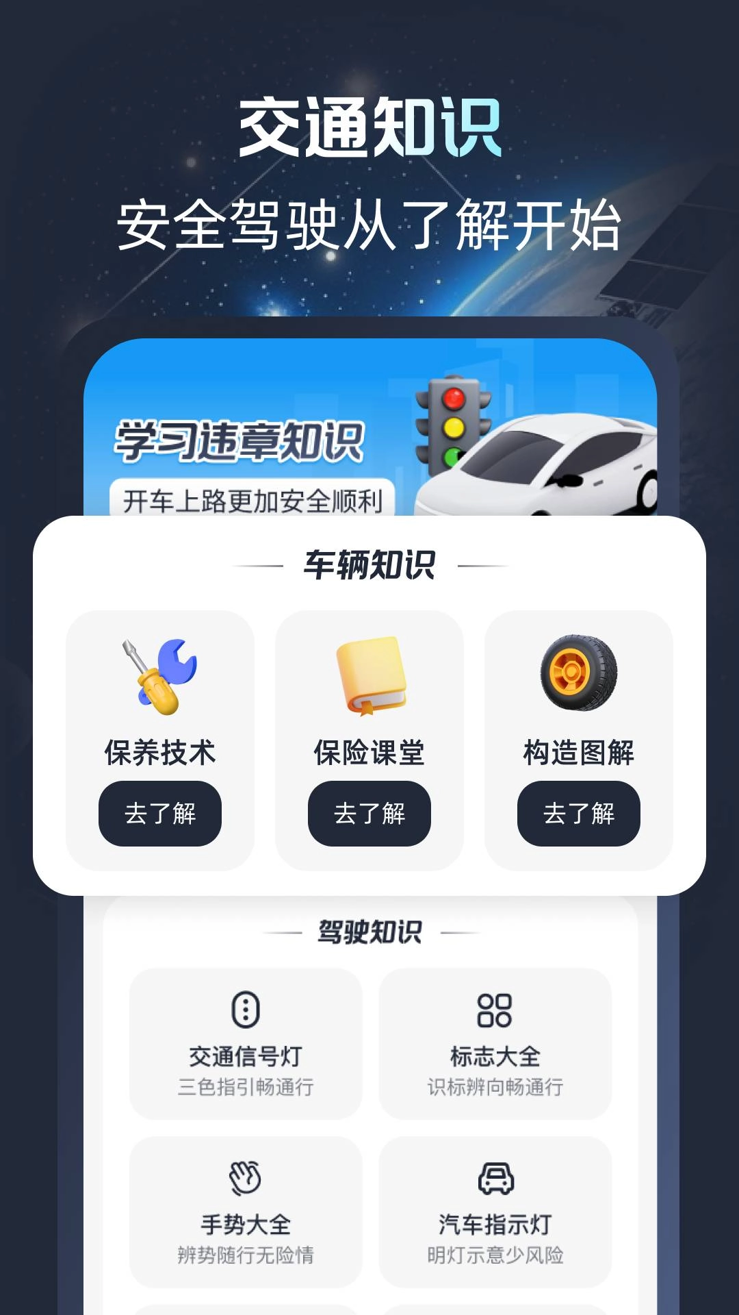 卫星高清导航正版图3