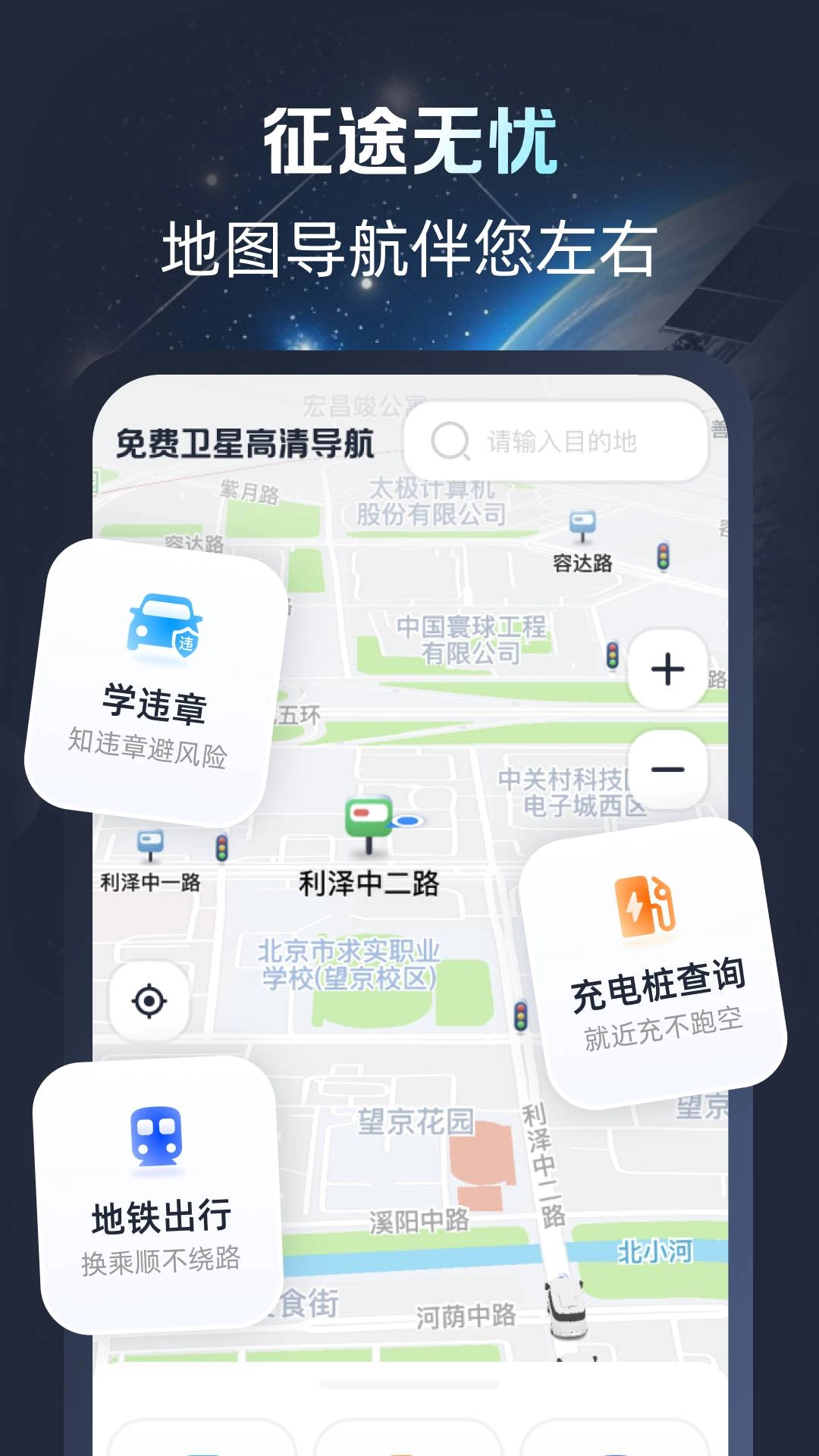 卫星高清导航正版图4