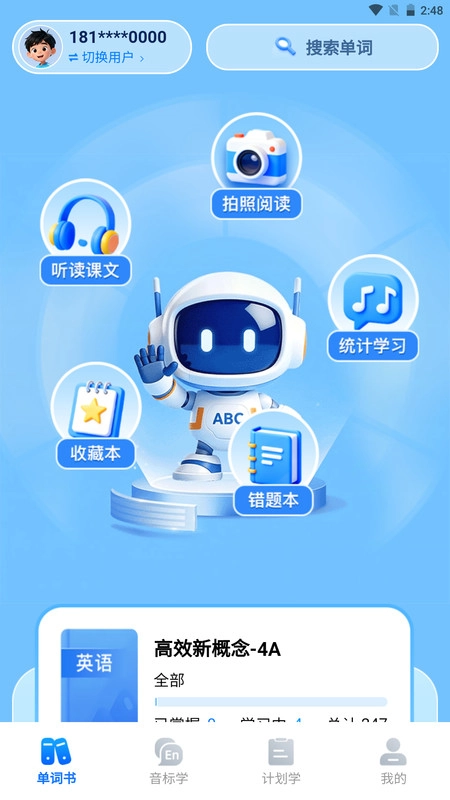 清北单词速记无广告版图2