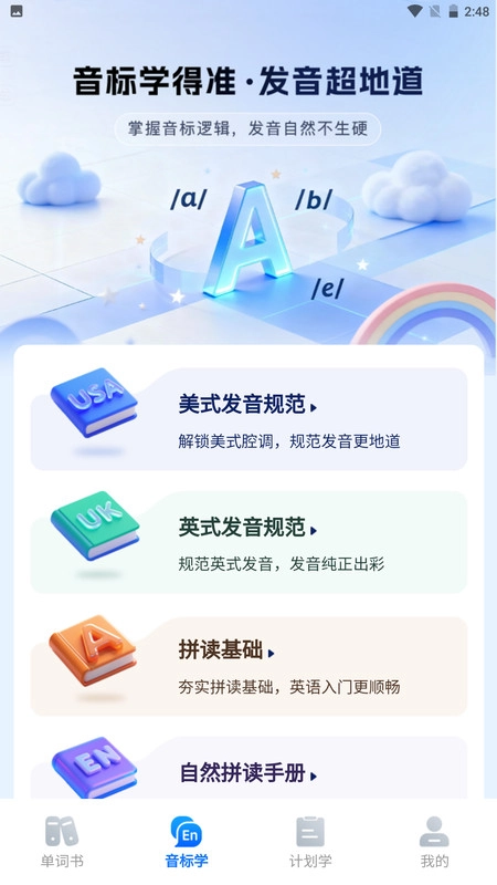 清北单词速记无广告版图4