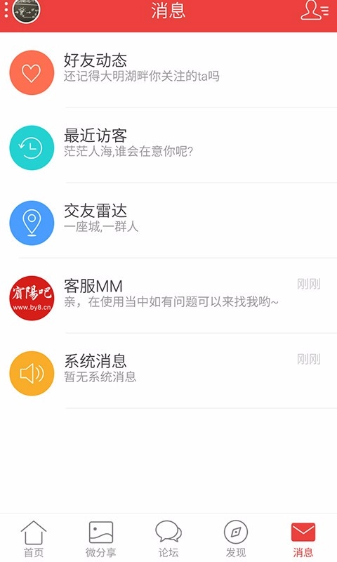 宾阳吧安卓官方版