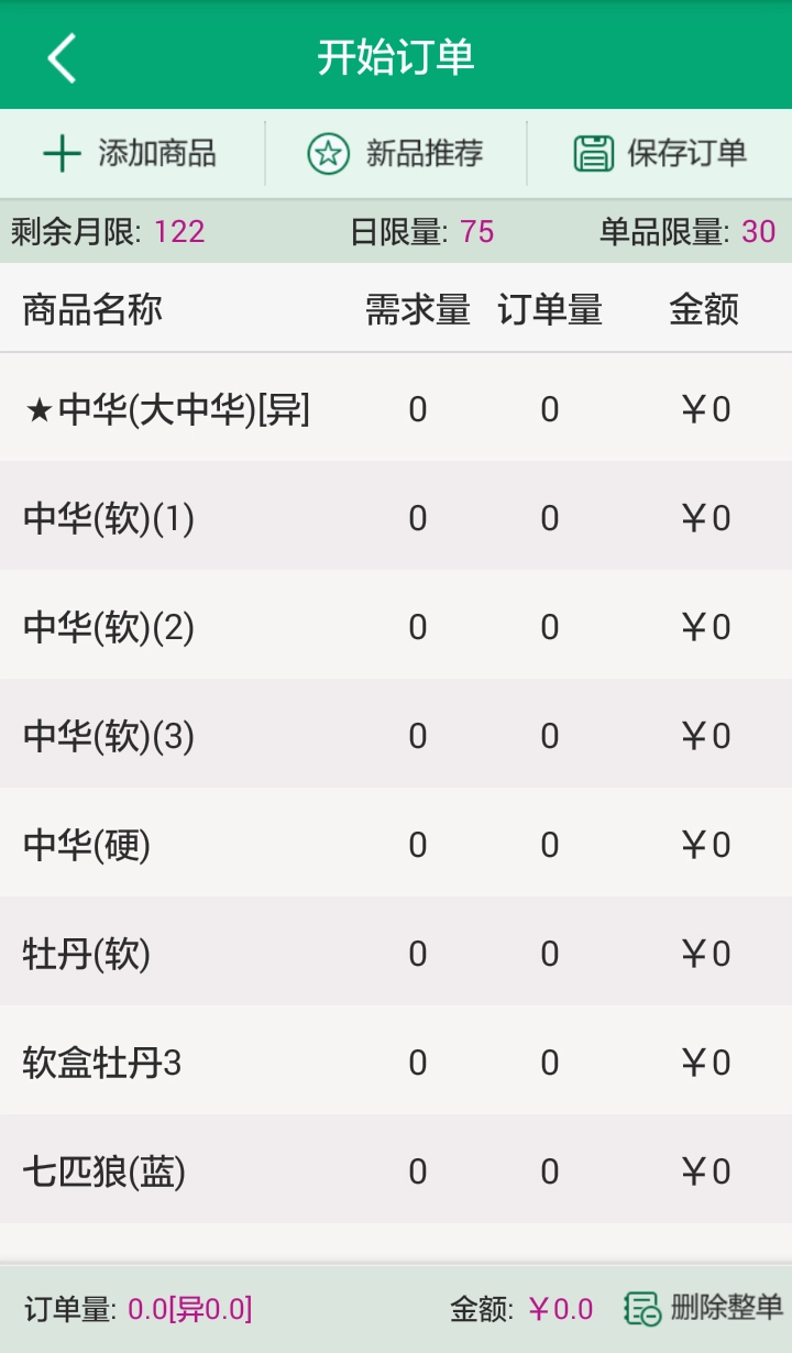闽烟在线安卓免费版
