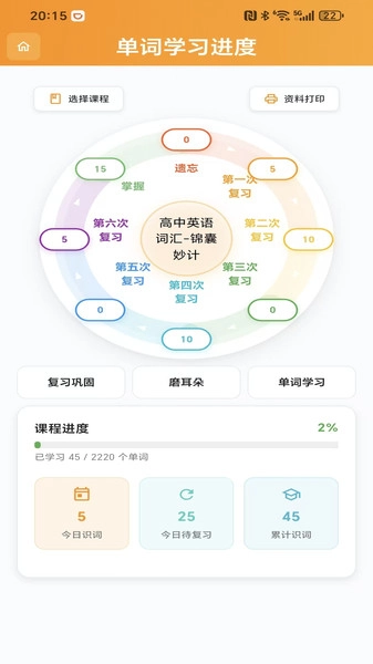 脱英而出免费原版