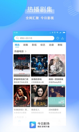 今日剧场官方最新版图3