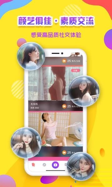 秀出色免费版图4