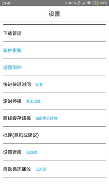 戏曲人生手机免费版图1