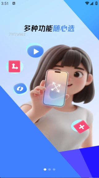 点击器自动精灵正版图3