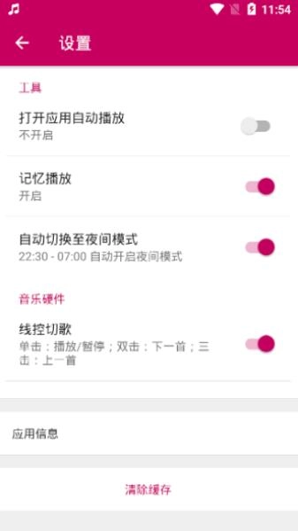 世界音乐播放原版