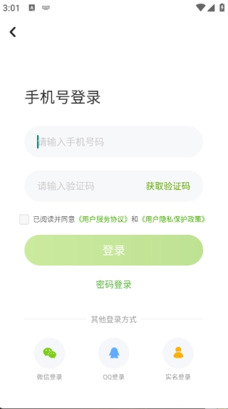 桂教学习数字资源安卓直装版