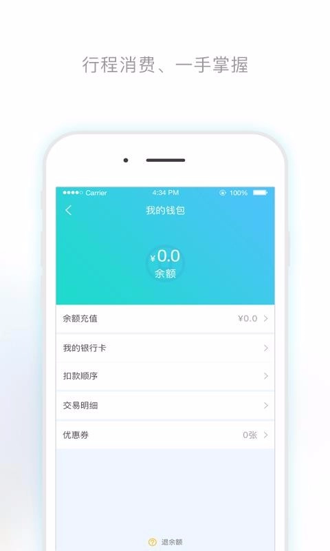 武夷码上行手机正版图2