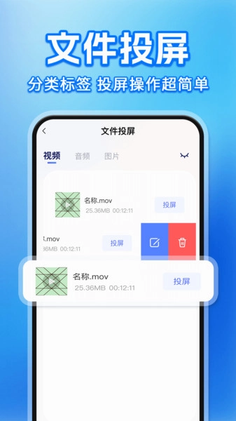 投屏TV助手正版图3