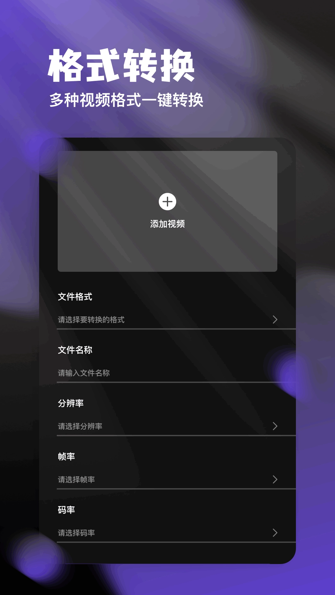 视频处理助手安卓版图3