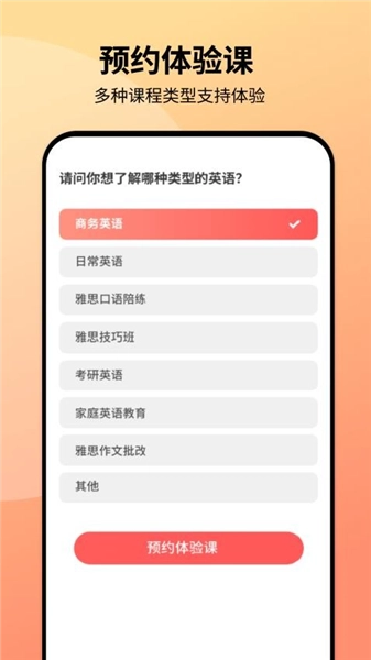同桌口语安卓版