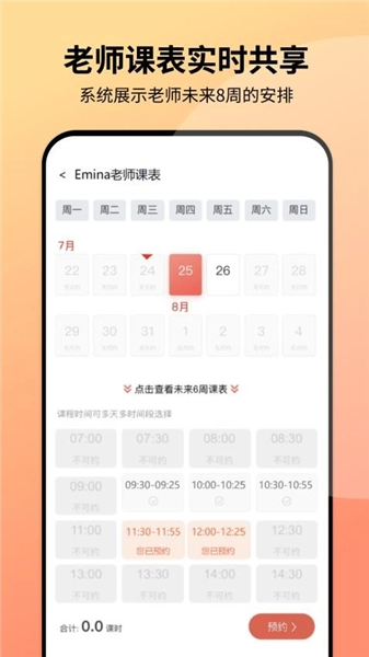 同桌口语安卓版