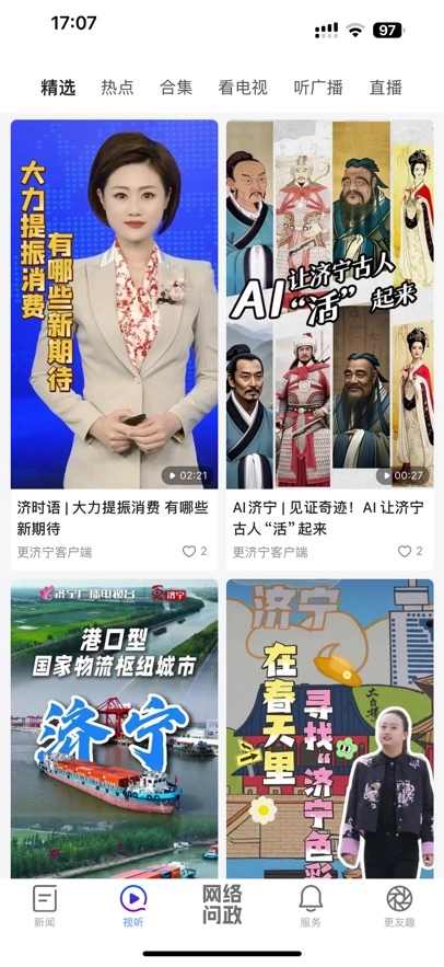 更济宁官方版图1