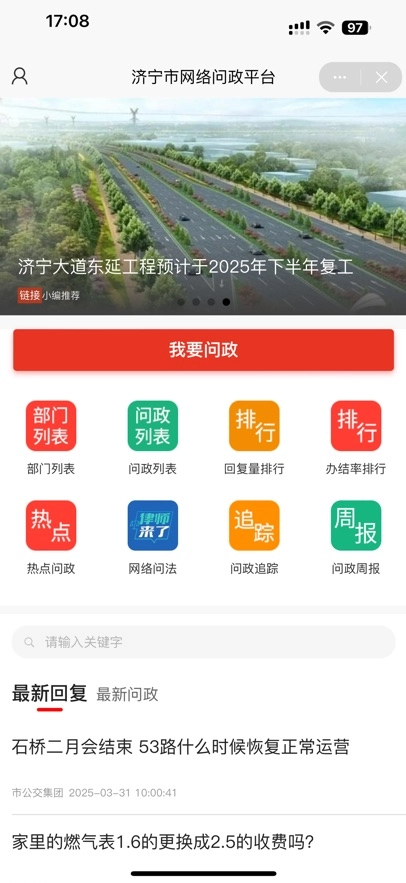 更济宁官方版图2