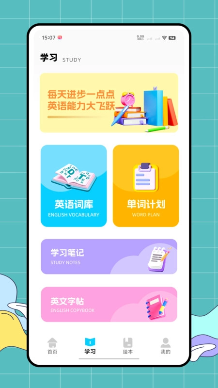 未央安卓免费版图2