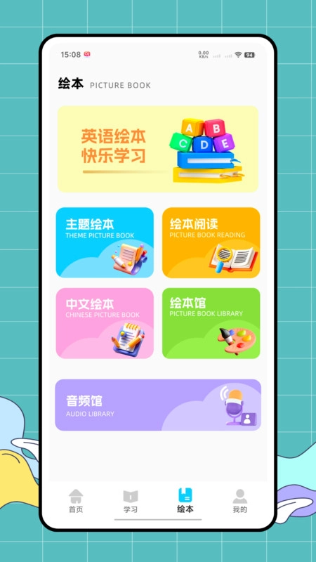 未央安卓免费版图3