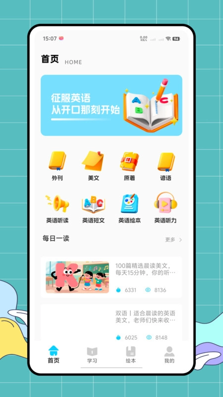 未央安卓免费版图4