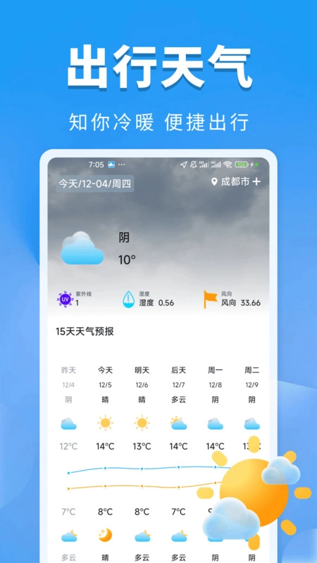 全国火车票余票查最新免费版图3