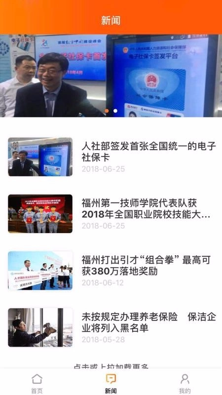 榕e社保卡免费原版