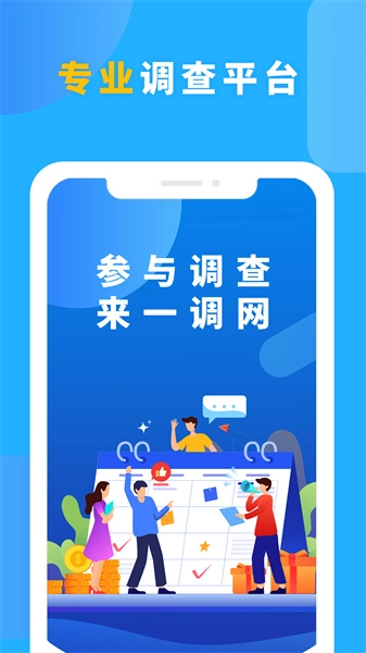 一调网安卓免费版图3