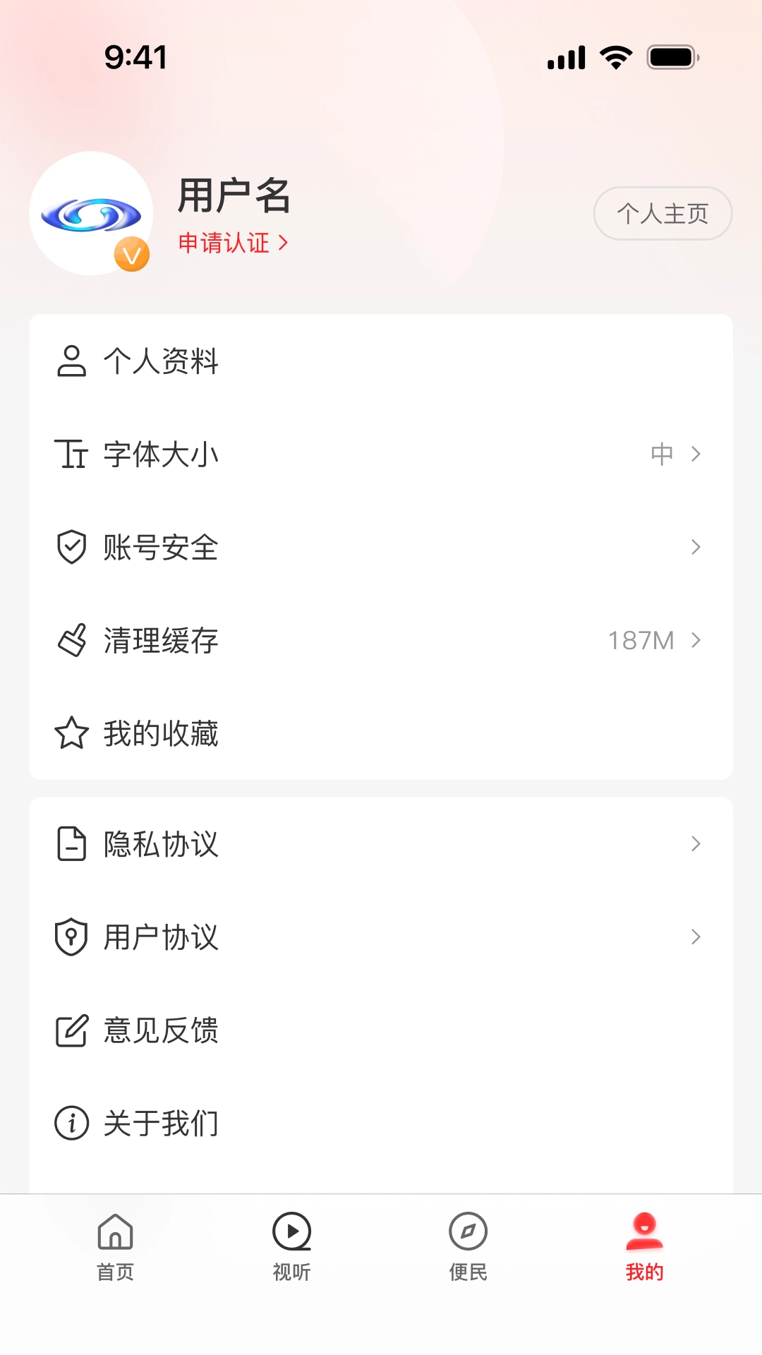 云上内黄无广告版图2