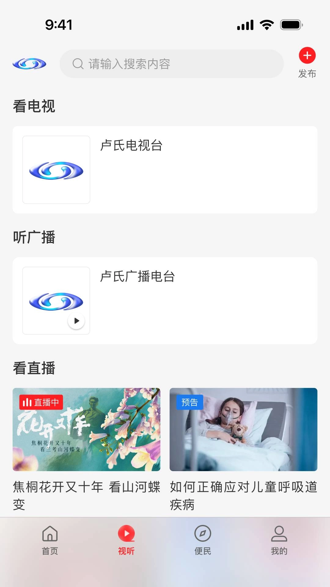 云上内黄无广告版图4