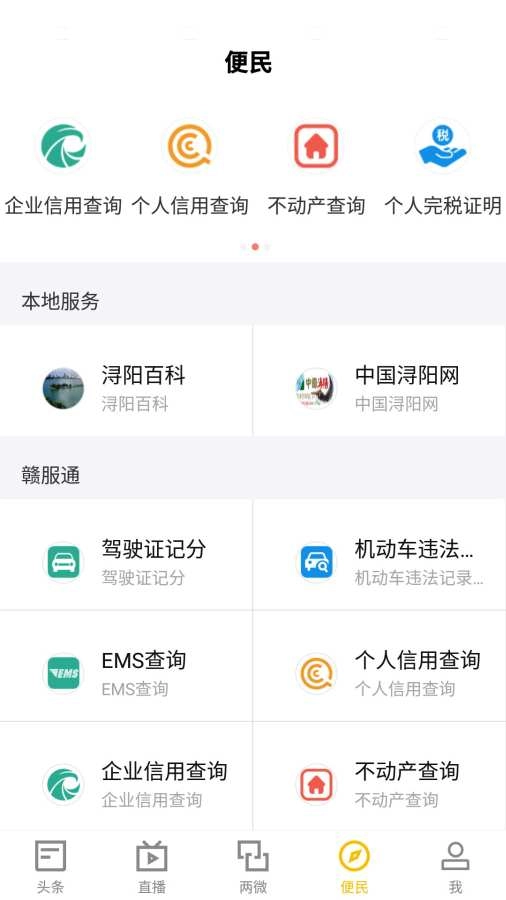 浔阳融媒正版