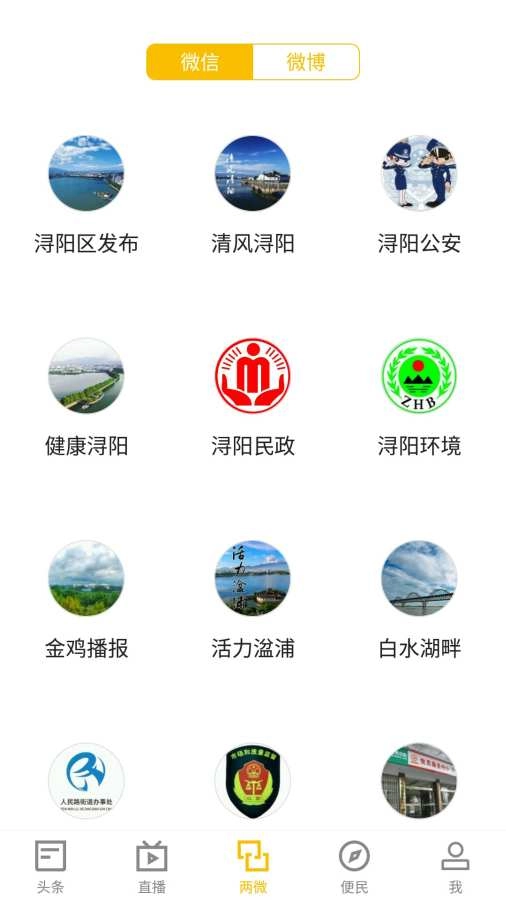 浔阳融媒正版