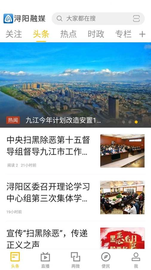 浔阳融媒正版