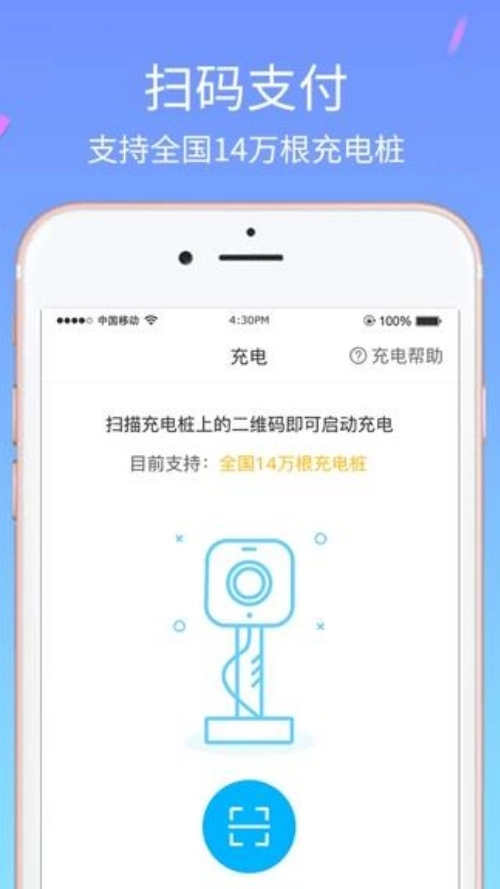 小宝充电手机正版图2