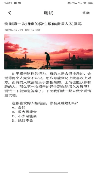 Tofai聊天直装版图3