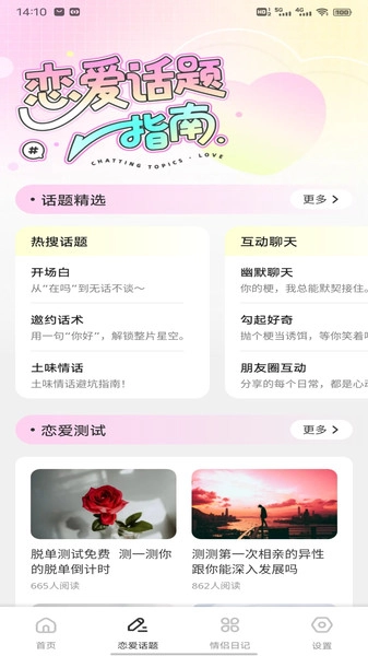 Tofai聊天直装版图4