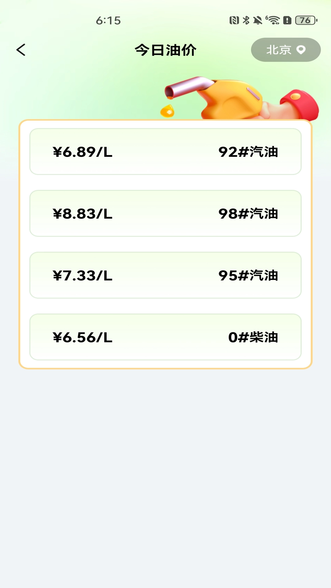 懂车好车主免费原版图1