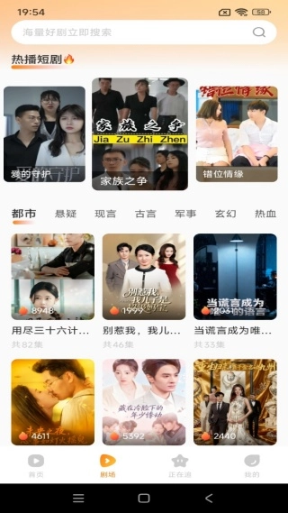 趣味短剧安卓免费版图3