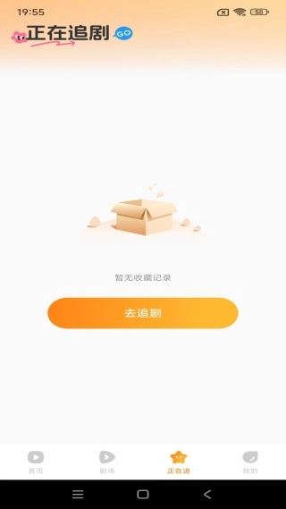 趣味短剧安卓免费版图4