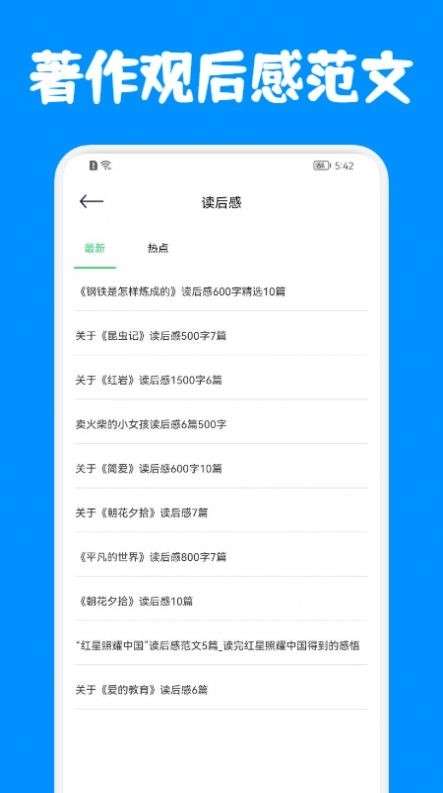 中小学网教平台通用版图2
